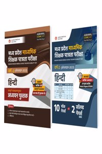 Examcart Combo of Latest Madhya Pradesh MP TET Middle School Varg 2 Hindi Textbook and Practice Set Book For 2023 Exams