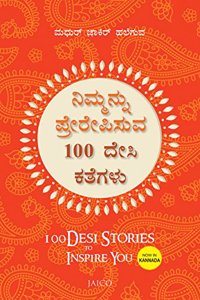 100 Desi Stories to Inspire You (Kannada)