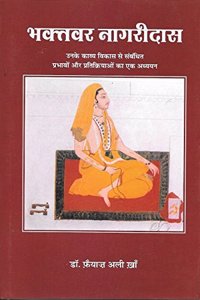 Bhaktvar Nagridas