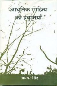 Adhunik Sahitya ki Pravritiyan