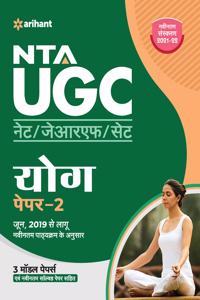NTA UGC NET Yog Paper 2