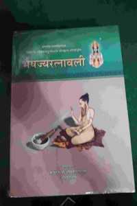 BHAISAJYA RATNAVALI (1-2) VOL.