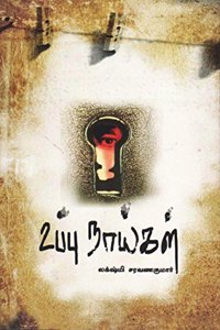 Uppu Naaikal à®‰à®ªà¯�à®ªà¯� à®¨à®¾à®¯à¯�à®•à®³à¯� (Novel)