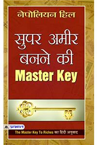 Super Ameer Banne Ki Master Key