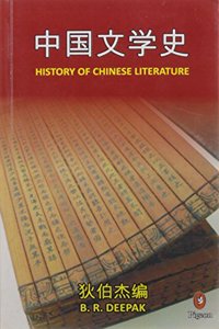 History of Chinese Literature