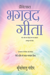 Practical Bhagwad Gita