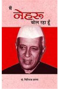 Main Nehru Bol Raha Hun