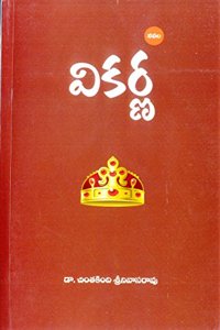 Vikarna (first edition, 2016)