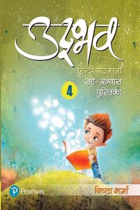 Udbhav 4: Hindi Pathmala by Pearson for Class 4