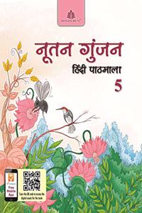 Nootan Gunjan Hindi Pathmala 5 - Hindi