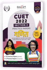 Educart NTA CUET Ganit Section II (Mathematics) Practice Papers Book for July 2022 Exam (Strictly based on the Latest Official CUET-UG Mock Test 2022)