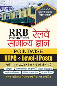 RRB Railway Samanya Gyan Pointwise NTPC LEVEL-1 POSTS BHARTI PARIKSHA-2021