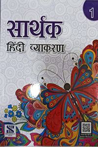 Sarthak Hindi Vyakaran for Class 1 [Paperback] DR. Vinod Singh Chauhan