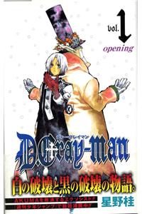 D.Gray-Man, Vol. 1