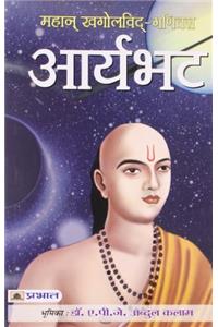 Mahan Khagolvid-Ganitagya Aryabhat (Hindi)