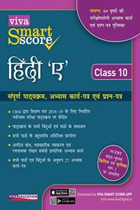 Viva Smart Score: Hindi, Class 10, Course A