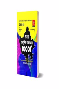 Lakshya Vastunisth Rajasthan 10001+ parson Rajasthan Ki Bhugol,Arthvayavastha,Kala,Sanskriti & Itihas Ke New 10000+2000 parson In Hindi For All Competitative EXAM IN (HINDI) PAPERBACK