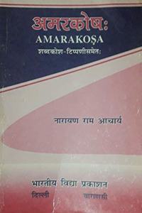 Amarakosa