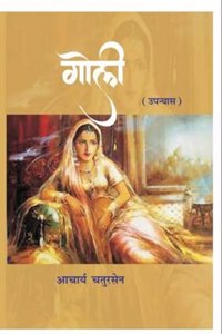 Goli Paperback