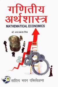 Mathematical Economics