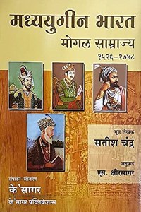 Madhyayugin Bharat - Mughal Samrajya 1526 - 1748