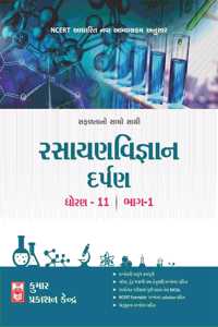 Std-11 Chemistry Darpan (Part-1) (Gujarati Medium)