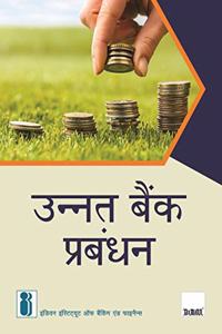 Unnat Bank Prabandhan (2020 Edition) - Hindi [Paperback] Indian Institute of Banking & Finance