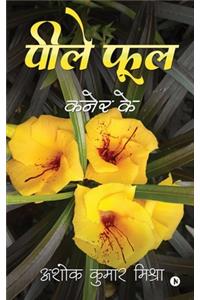 Peele phool