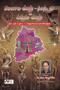 Telangana History & Telangana Movement (Telugu)