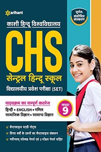 Study Guide Central Hindu School Entrance Exam 2022 For Class 9 Hindi
