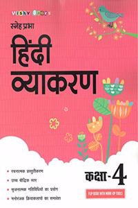 Sneh Prabha Hindi Vyakaran (Class 4) (Hindi Vyakaran Series)