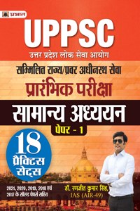 UPPSC SAMANYA ADH. PAP-I (18 PRCT SETS) NEW