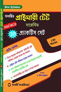 Tapatir Primary TET Suggestive Practice Sets with 3000 MCQ in Bengali