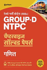 RRBs Group - D NTPC Chapterwise Solved Papers Ganit 2019