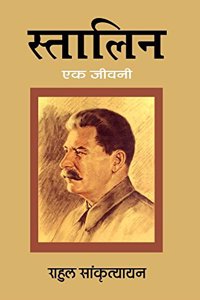 à¤¸à¥�à¤¤à¤¾à¤²à¤¿à¤¨ : à¤�à¤• à¤œà¥€à¤µà¤¨à¥€ | Stalin : Ek Jeevani