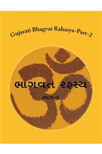 Gujarati Bhagvat Rahasya-Part-2