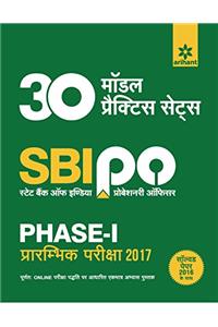 30 Practice Sets for SBI PO Phase-1 2017 (Hindi)