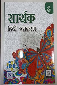 Sarthak Hindi Vyakaran for Class 3 [Paperback] Dr. Vinod Singh Chauhan