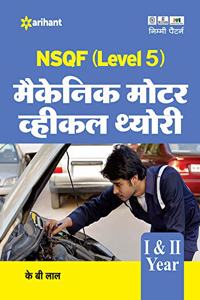 NSQF (Level 5) Mechanic motor Vehicle Theory (Hindi)