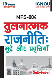 Mps-04 &#2340;&#2369;&#2354;&#2344;&#2366;&#2340;&#2381;&#2350;&#2325; &#2352;&#2366;&#2332;&#2344;&#2368;&#2340;&#2367;: &#2350;&#2369;&#2342;&#2381;&#2342;&#2375; &#2324;&#2352; &#2346;&#2381;&#2352;&#2357;&#2371;&#2340;&#2381;&#2340;&#2367;&#2351;&#2366;&#2305;