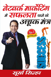 Network Marketing Main Safalta Pane Ke Achook Mantra ( )