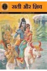 Sati And Shiva