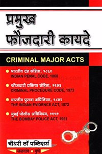 Chaudhari Law Publisher's Criminal Major Acts [Marathi] | Pramukh Foujdari Kayde