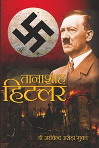 Tanashah Hitler