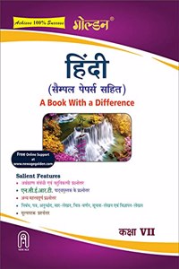 Golder Hindi: A Book With A Difference (Class - VII)