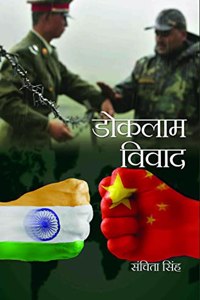 Doklam Vivad