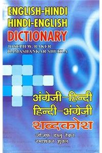 Star English-Hindi and Hindi-English Dictionary