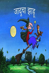 Room on the Broom (Marathi)