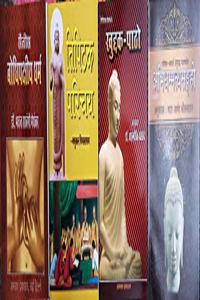 TIPITAK PARICHAY+SANTEES BODHIPAKSHIYE DHARM+KHUDAK-PATHO+ABHIDHAMMTTHSHO ( COMBO OF 4 BOOKS)