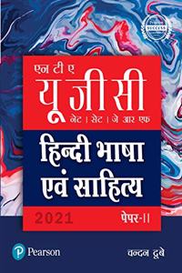 UGC NET Hindi Bhasha evam Sahitya Paper 2 | First Edition| By Pearson